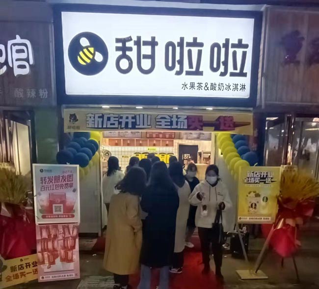 2022年甜啦啦3月份开业信息(82家) 2022年甜啦啦3月份开业信息(82家)