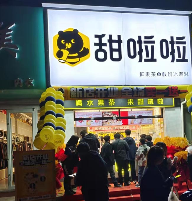 2022年甜啦啦3月份开业信息(82家) 2022年甜啦啦3月份开业信息(82家)