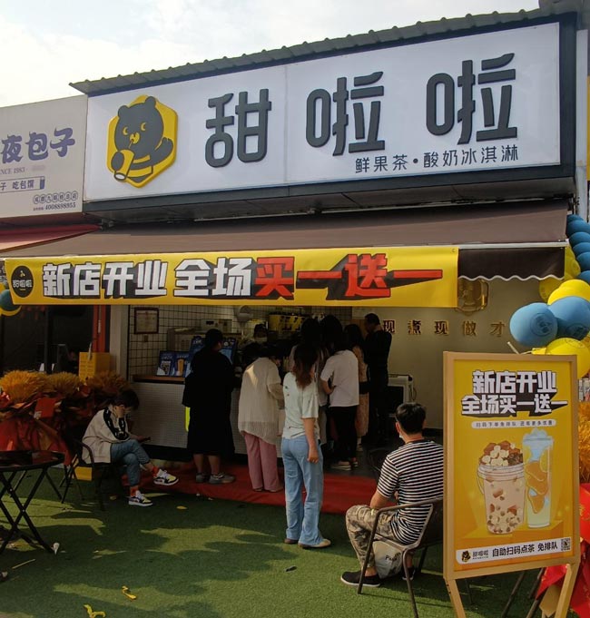 2022年甜啦啦4月份开业信息(90家)