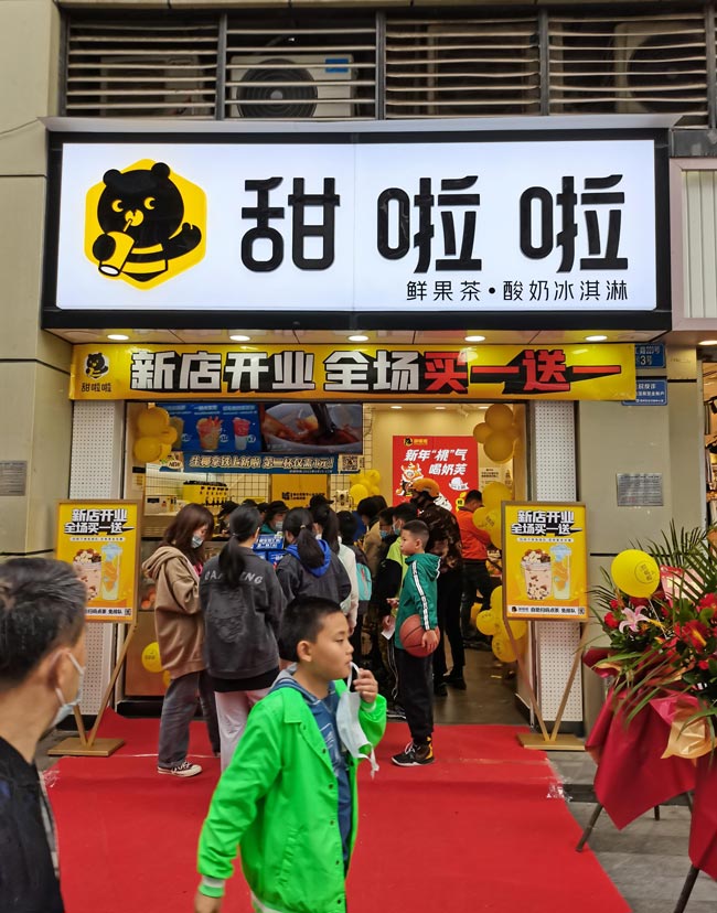 "2022年甜啦啦4月份开业信息(90家)" "2022年甜啦啦4月份开业信息(90家)"