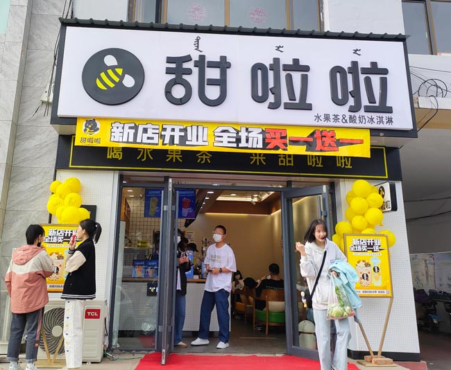 2022年甜啦啦4月份开业信息(90家)