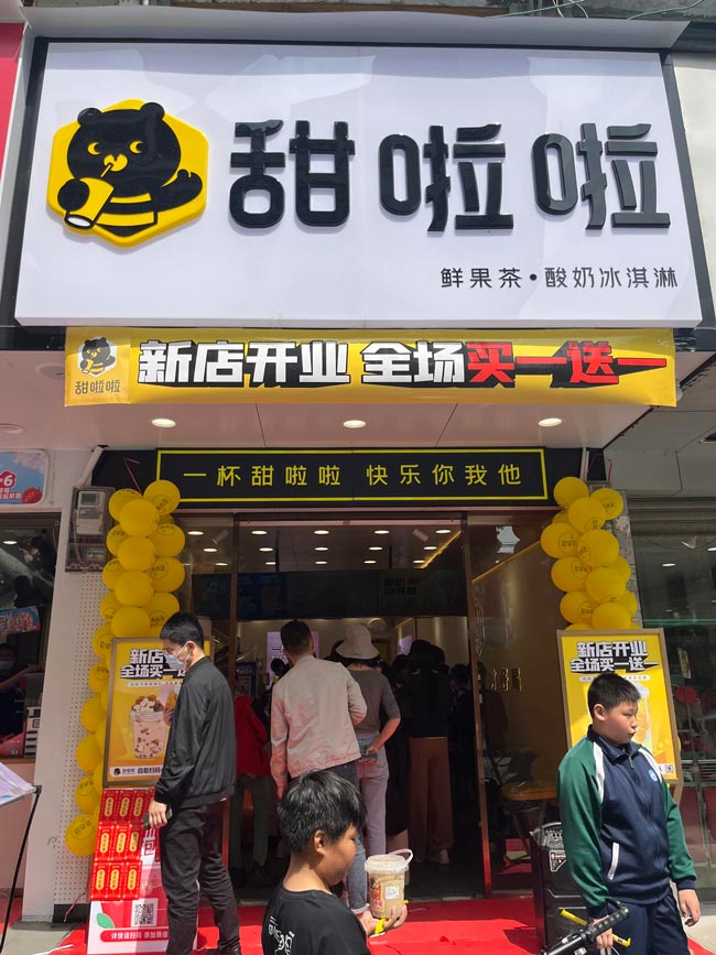2022年甜啦啦4月份开业信息(90家)