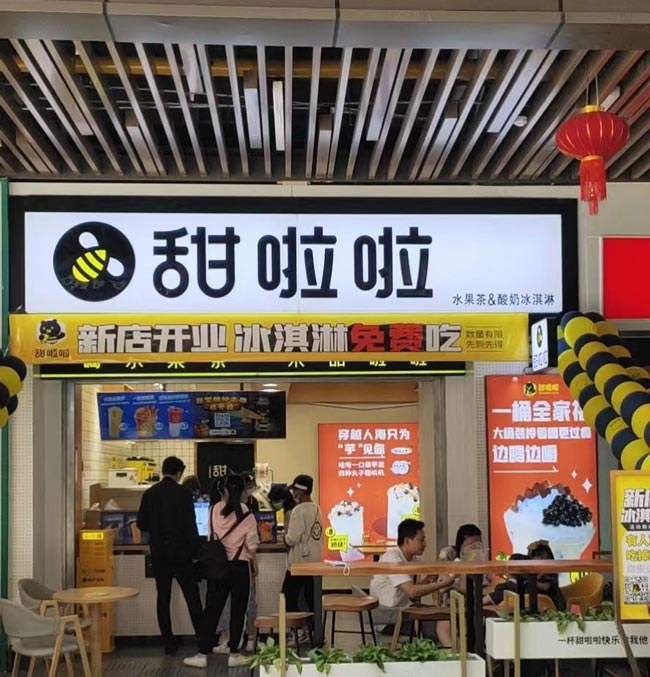 "2022年甜啦啦4月份开业信息(90家)" "2022年甜啦啦4月份开业信息(90家)"