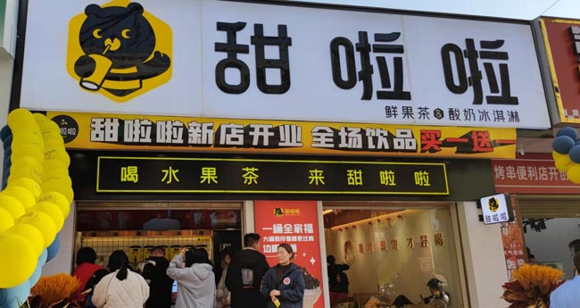 "2022年甜啦啦4月份开业信息(90家)" "2022年甜啦啦4月份开业信息(90家)"