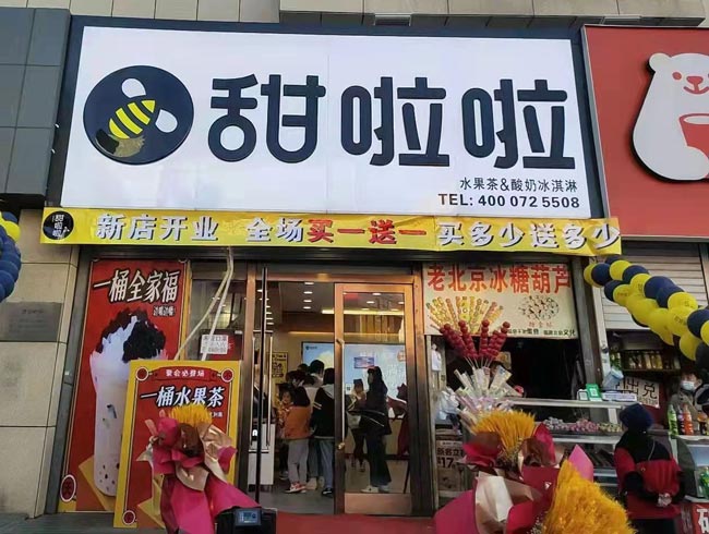 "2022年甜啦啦4月份开业信息(90家)" "2022年甜啦啦4月份开业信息(90家)"