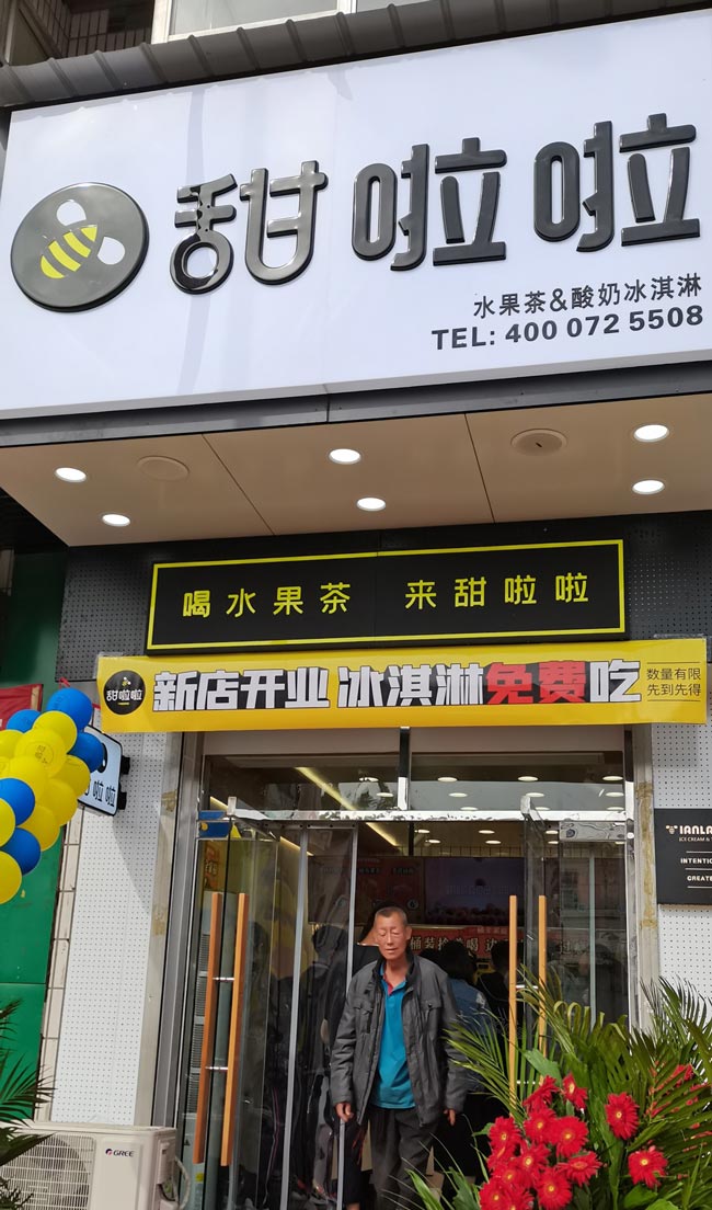 "2022年甜啦啦4月份开业信息(90家)" "2022年甜啦啦4月份开业信息(90家)"