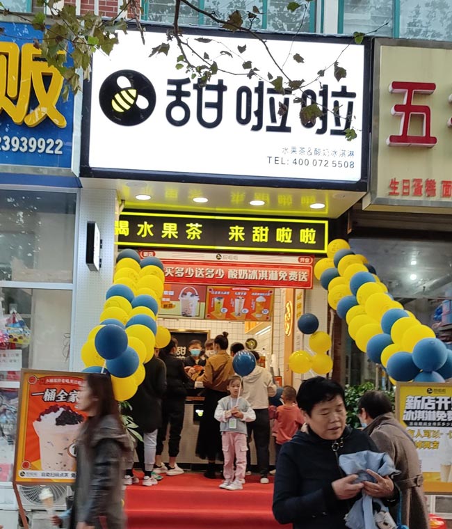 "2022年甜啦啦4月份开业信息(90家)" "2022年甜啦啦4月份开业信息(90家)"