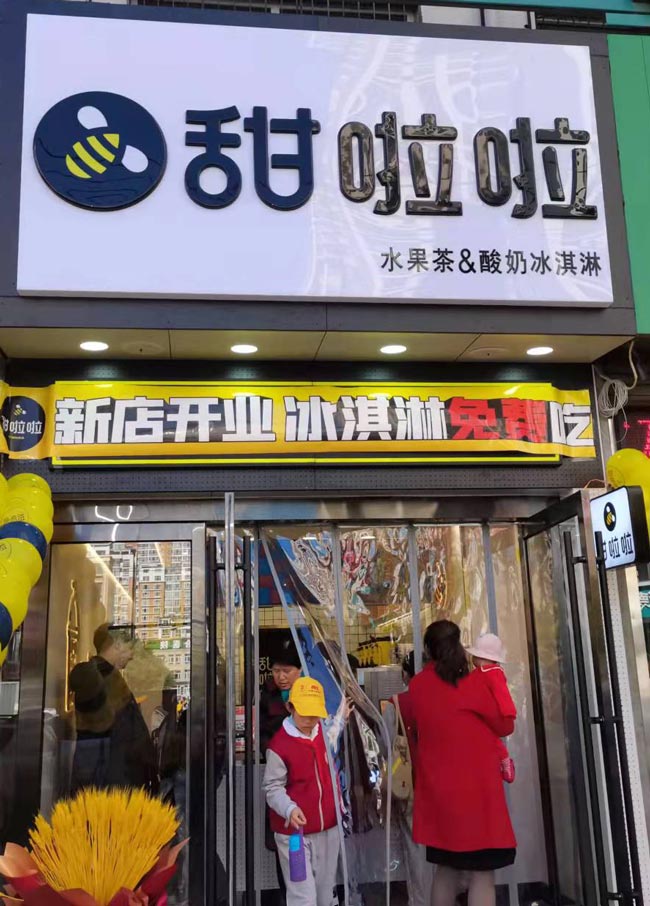 "2022年甜啦啦4月份开业信息(90家)" "2022年甜啦啦4月份开业信息(90家)"