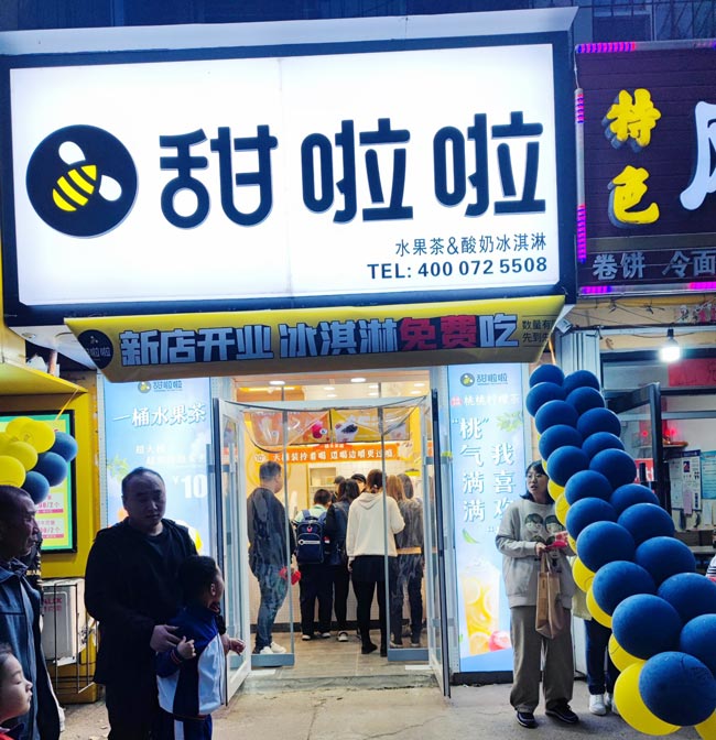 "2022年甜啦啦4月份开业信息(90家)" "2022年甜啦啦4月份开业信息(90家)"