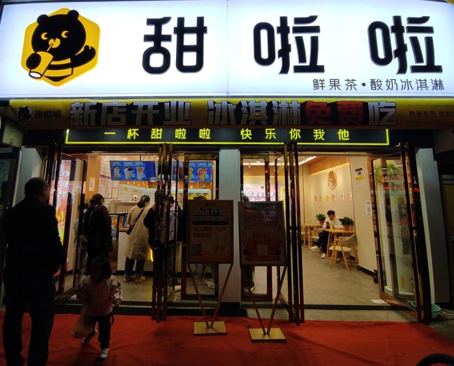 "2022年甜啦啦5月份开业信息(104家)" 2022年甜啦啦5月份开业信息(104家)