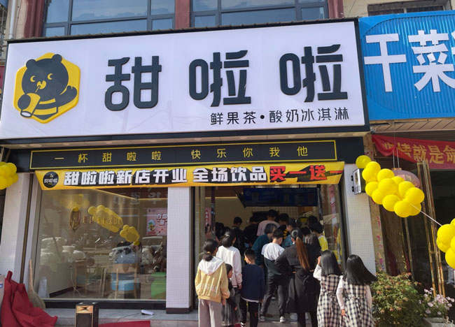 "2022年甜啦啦5月份开业信息(104家)" 2022年甜啦啦5月份开业信息(104家)
