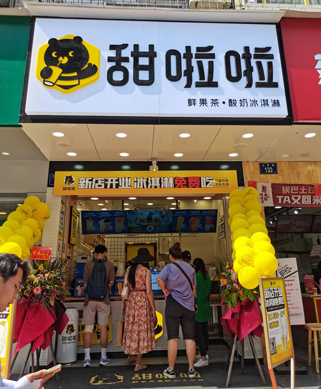 "2022年甜啦啦5月份开业信息(104家)" 2022年甜啦啦5月份开业信息(104家)
