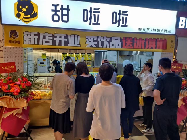 "2022年甜啦啦5月份开业信息(104家)" 2022年甜啦啦5月份开业信息(104家)