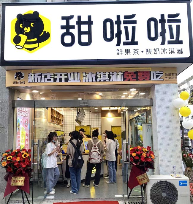 "2022年甜啦啦5月份开业信息(104家)" 2022年甜啦啦5月份开业信息(104家)