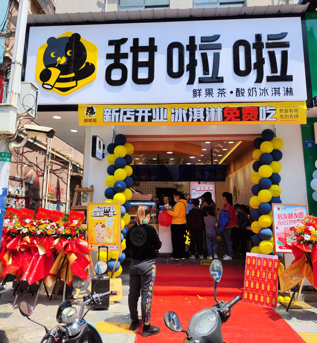 "2022年甜啦啦5月份开业信息(104家)" 2022年甜啦啦5月份开业信息(104家)