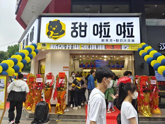 "2022年甜啦啦5月份开业信息(104家)" 2022年甜啦啦5月份开业信息(104家)
