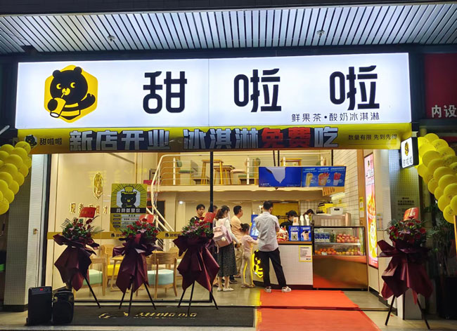 "2022年甜啦啦5月份开业信息(104家)" 2022年甜啦啦5月份开业信息(104家)