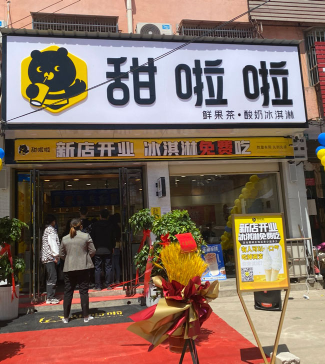 "2022年甜啦啦5月份开业信息(104家)" 2022年甜啦啦5月份开业信息(104家)