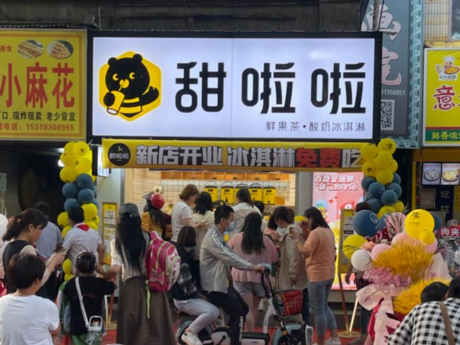 "2022年甜啦啦5月份开业信息(104家)" 2022年甜啦啦5月份开业信息(104家)