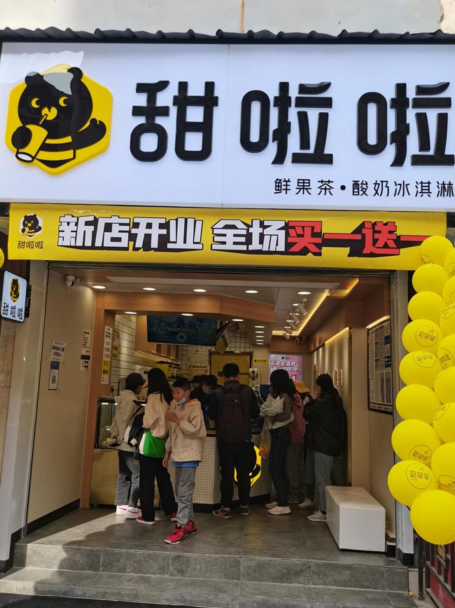 "2022年甜啦啦5月份开业信息(104家)" 2022年甜啦啦5月份开业信息(104家)