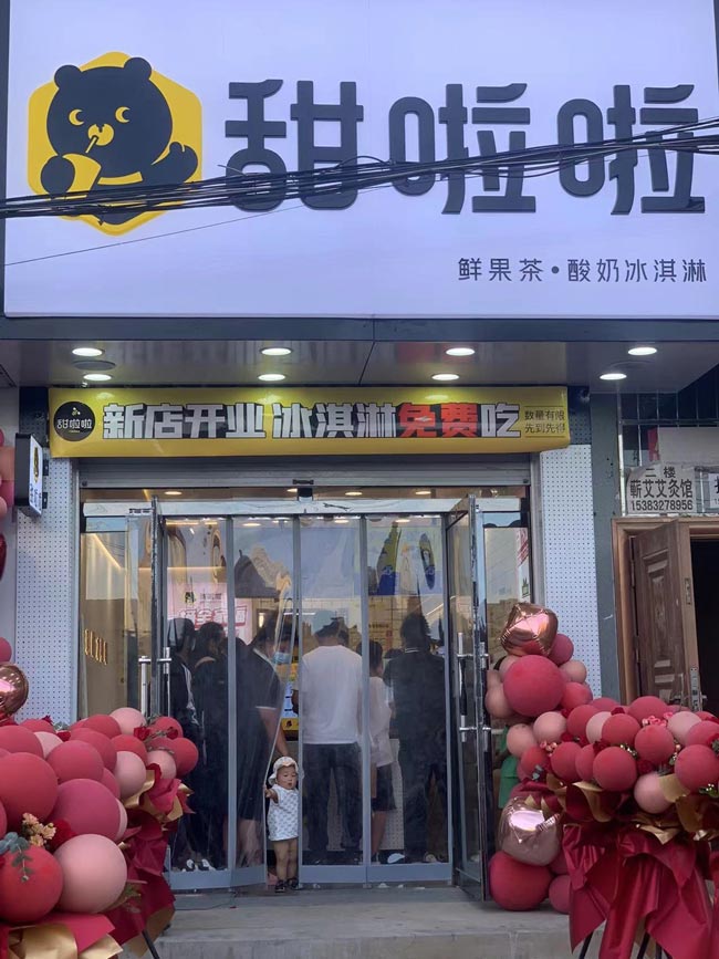 "2022年甜啦啦5月份开业信息(104家)" 2022年甜啦啦5月份开业信息(104家)
