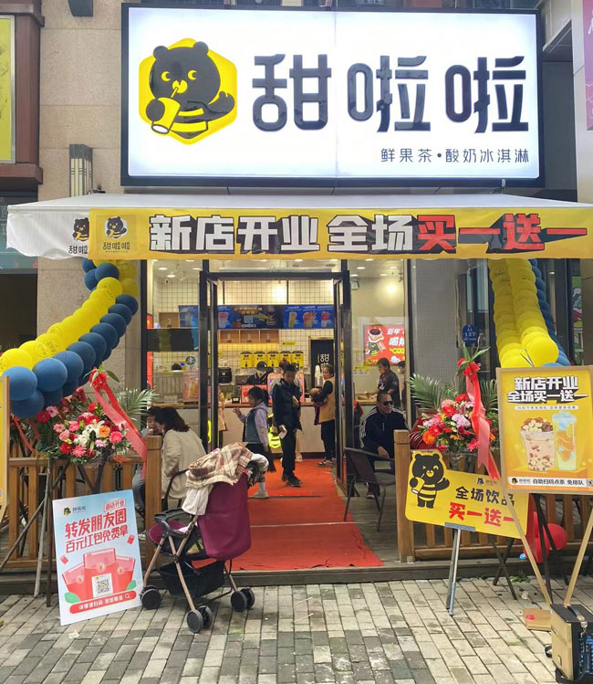 "2022年甜啦啦5月份开业信息(104家)" 2022年甜啦啦5月份开业信息(104家)