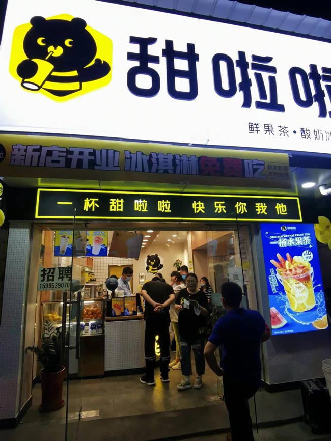 "2022年甜啦啦5月份开业信息(104家)" 2022年甜啦啦5月份开业信息(104家)