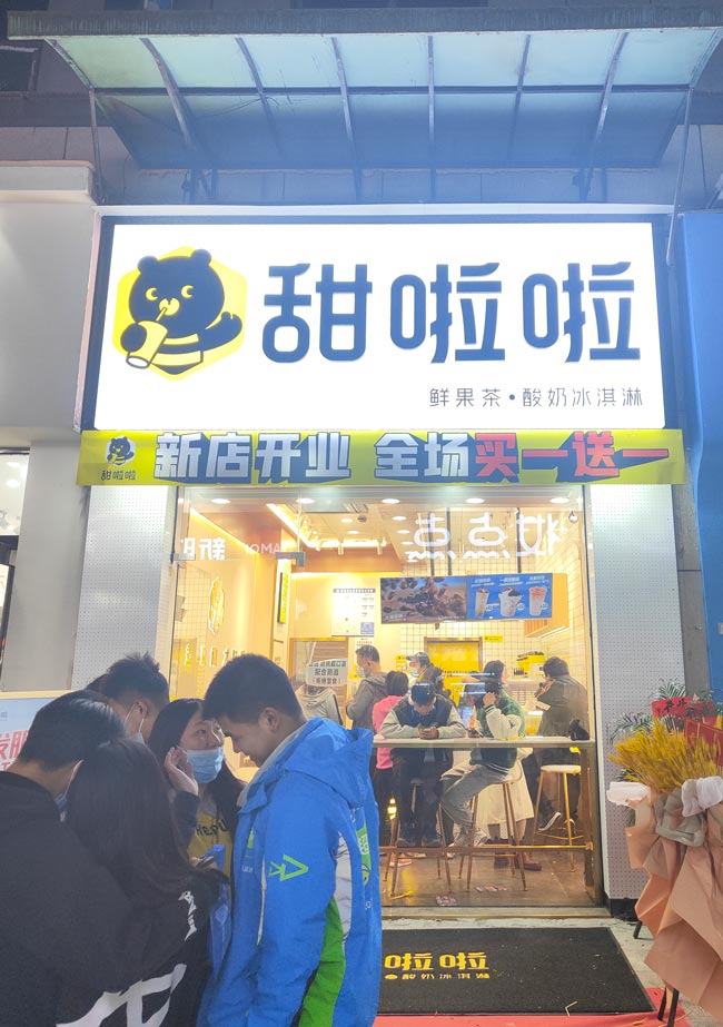 "2022年甜啦啦5月份开业信息(104家)" 2022年甜啦啦5月份开业信息(104家)