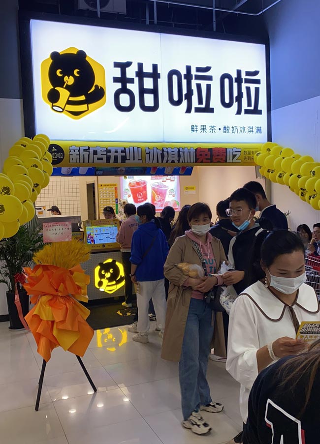 "2022年甜啦啦5月份开业信息(104家)" 2022年甜啦啦5月份开业信息(104家)