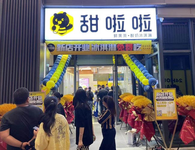 "2022年甜啦啦5月份开业信息(104家)" 2022年甜啦啦5月份开业信息(104家)