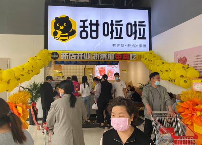 "2022年甜啦啦5月份开业信息(104家)" 2022年甜啦啦5月份开业信息(104家)