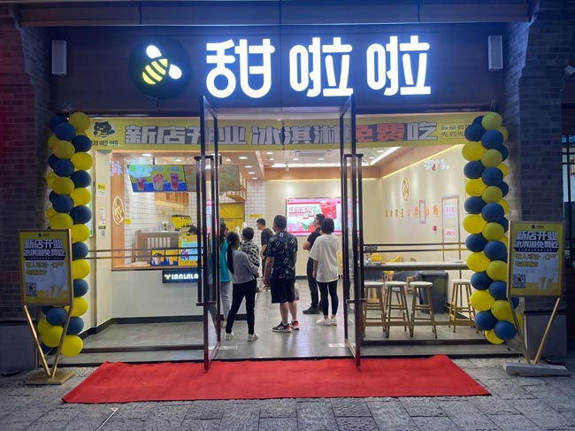 "2022年甜啦啦5月份开业信息(104家)" 2022年甜啦啦5月份开业信息(104家)