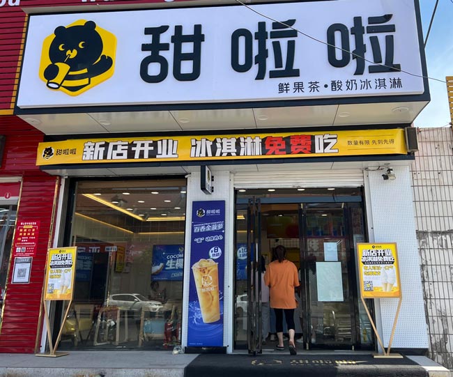 "2022年甜啦啦5月份开业信息(104家)" 2022年甜啦啦5月份开业信息(104家)