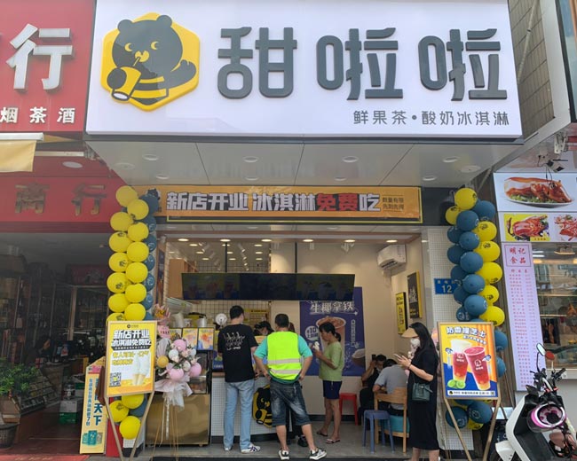 "2022年甜啦啦5月份开业信息(104家)" 2022年甜啦啦5月份开业信息(104家)