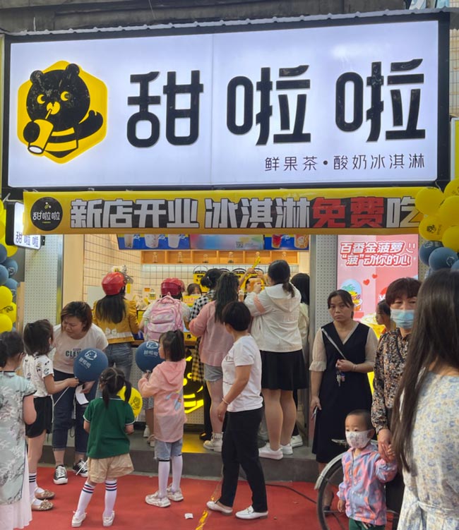 "2022年甜啦啦5月份开业信息(104家)" 2022年甜啦啦5月份开业信息(104家)