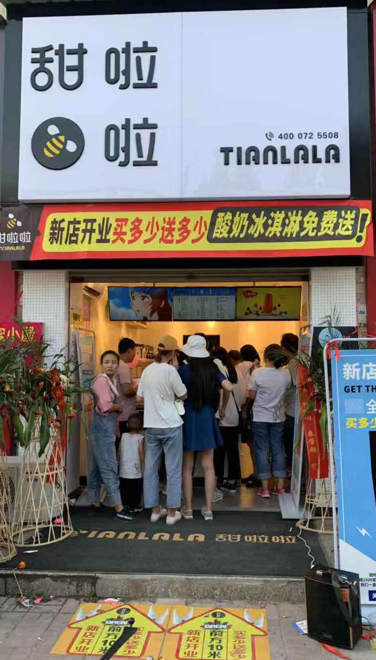 2019年甜啦啦9月份开业信息（141家）