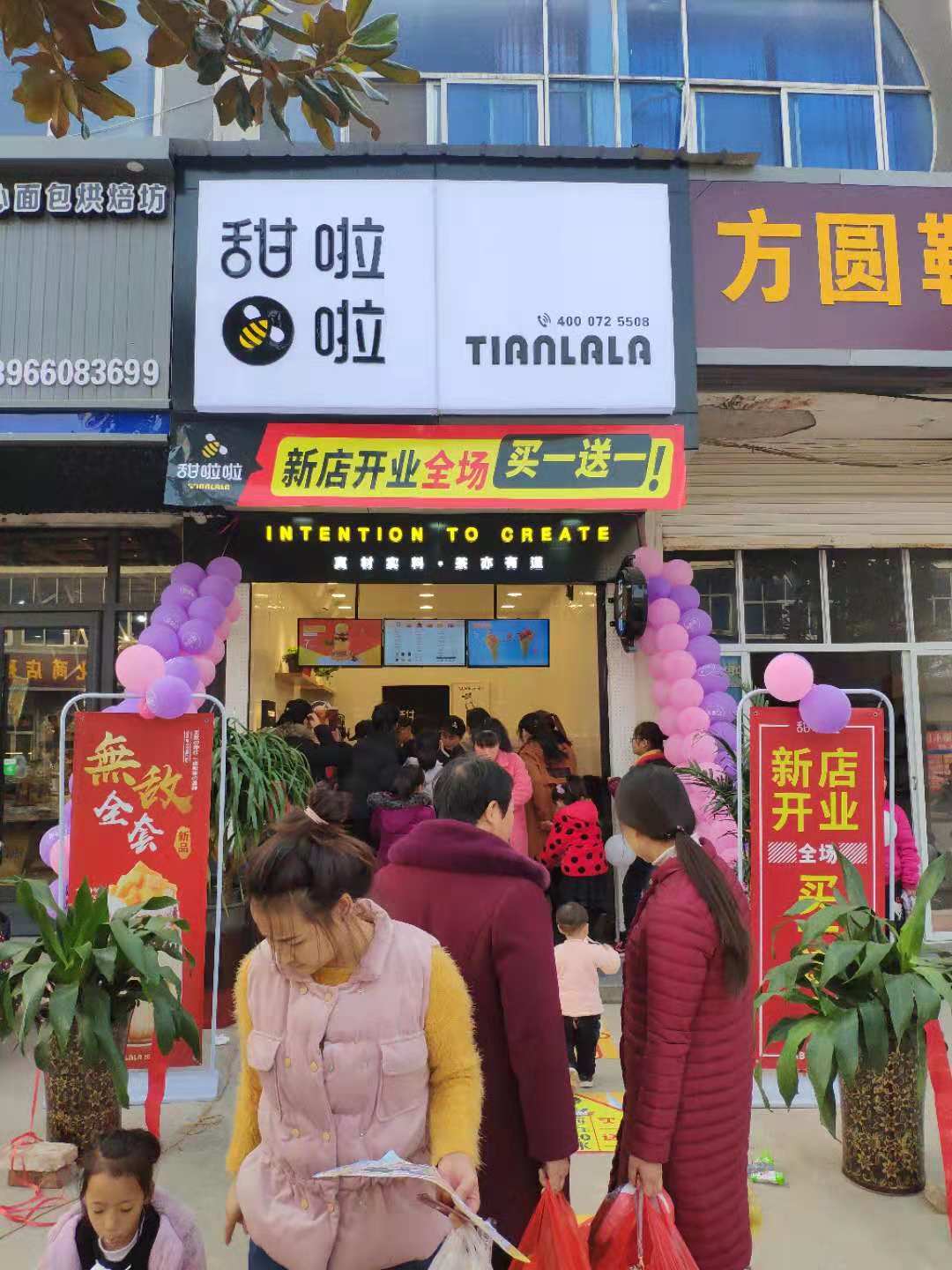 怀远河溜店