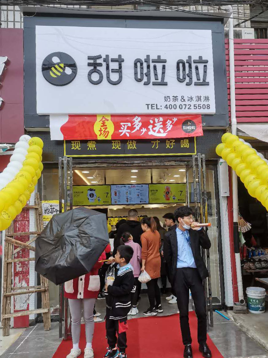 2020年甜啦啦10月份开业信息(232家) 2020年甜啦啦10月份开业信息(232家)