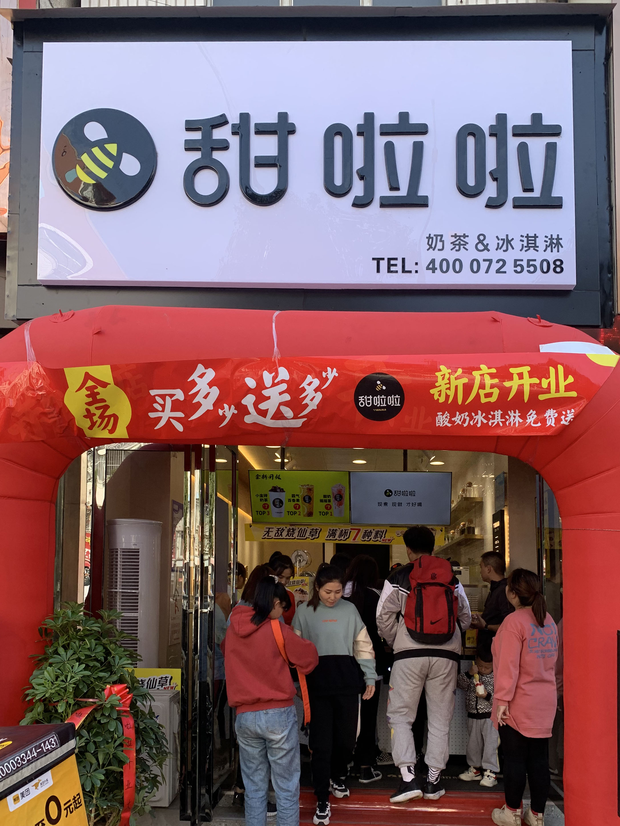 2020年甜啦啦10月份开业信息(232家) 2020年甜啦啦10月份开业信息(232家)