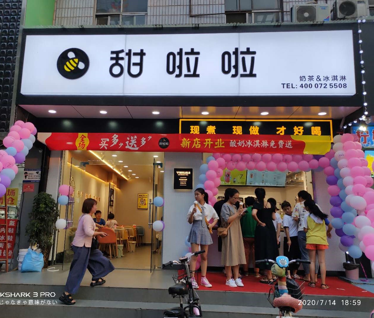 2020年甜啦啦7月份开业信息（145家）