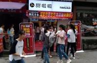 2018年甜啦啦9月份开业信息(66家)