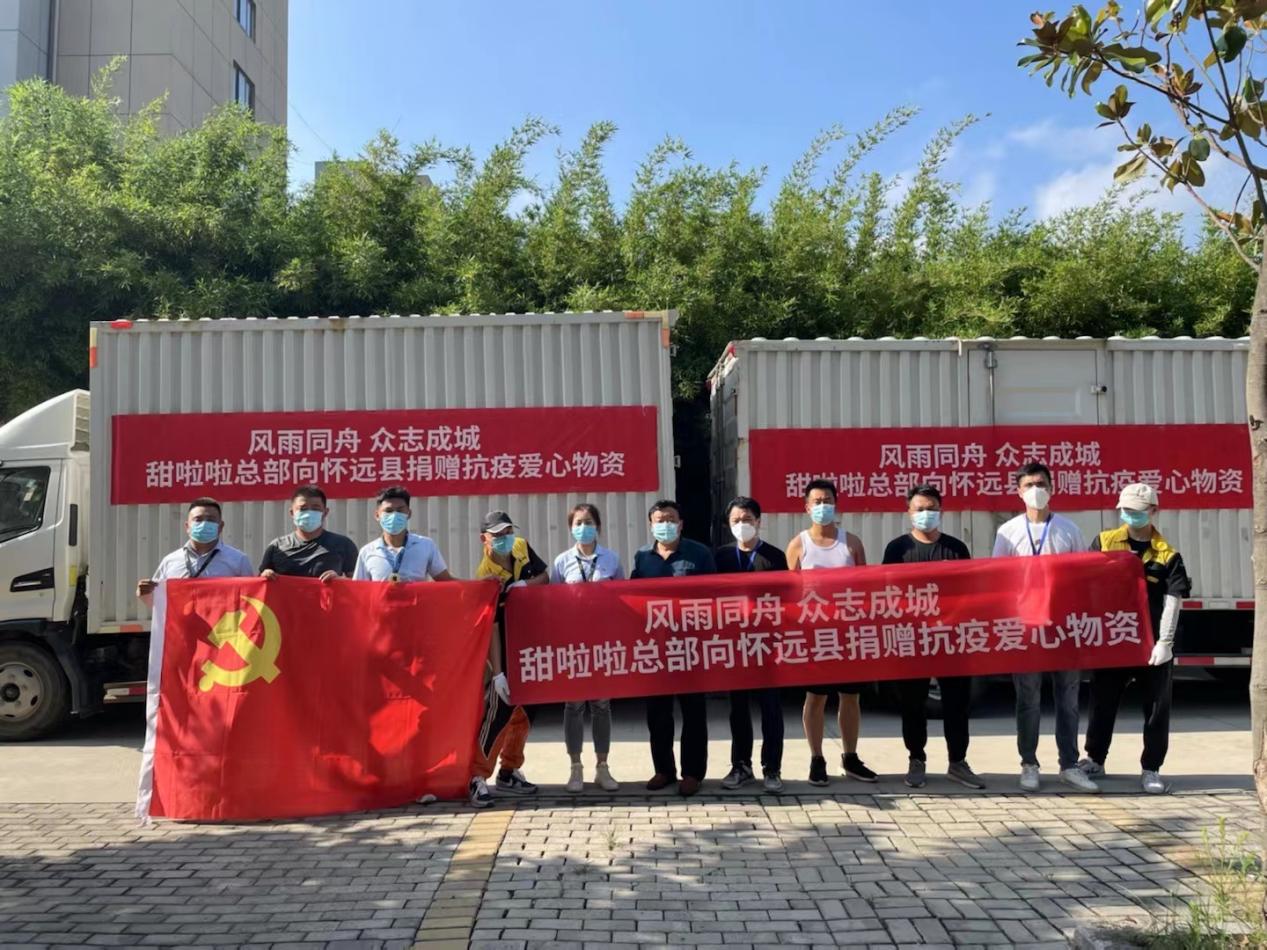 众志成城 共抗疫情 甜啦啦支援蚌埠抗疫第一线