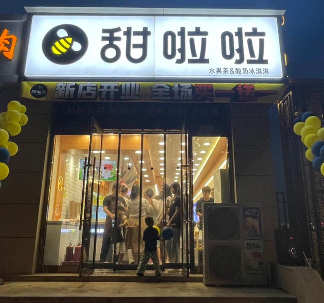 2022年甜啦啦7月份开业信息(131家) 2022年甜啦啦7月份开业信息(131家)