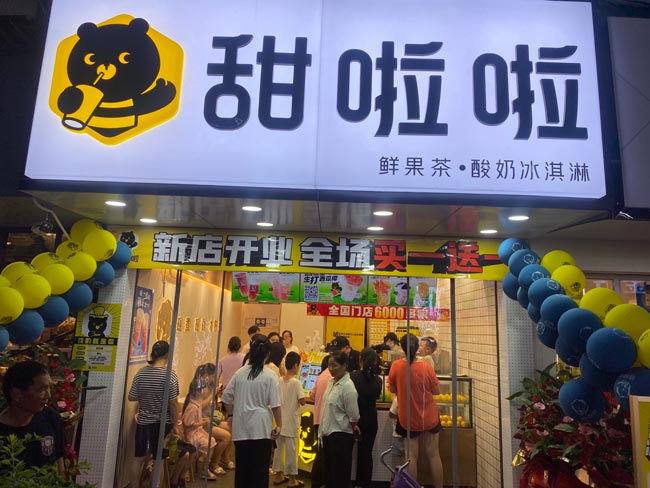 2022年甜啦啦7月份开业信息(131家) 2022年甜啦啦7月份开业信息(131家)