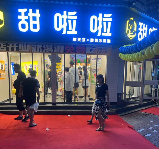 2022年甜啦啦7月份开业信息(131家) 2022年甜啦啦7月份开业信息(131家)