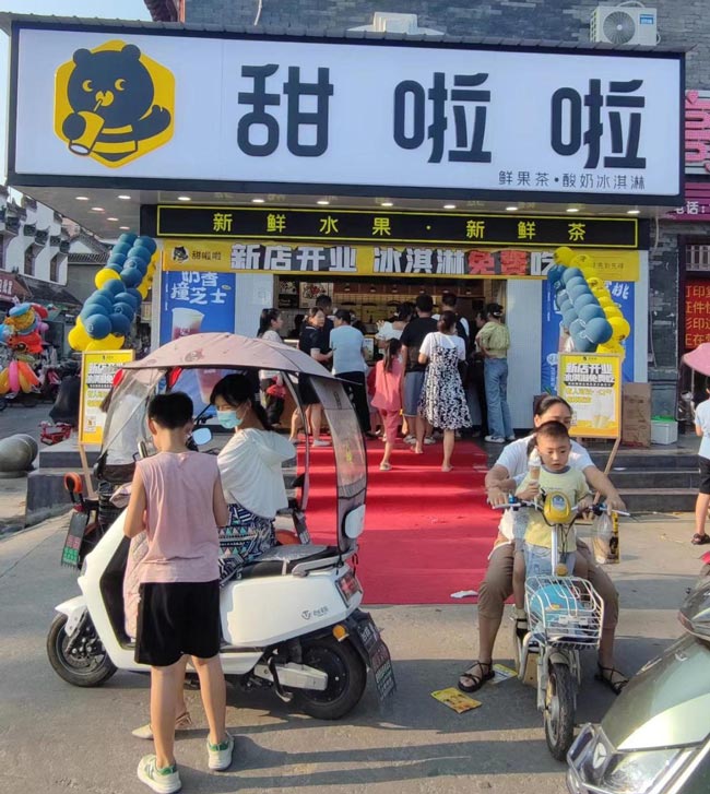 2022年甜啦啦7月份开业信息(131家) 2022年甜啦啦7月份开业信息(131家)