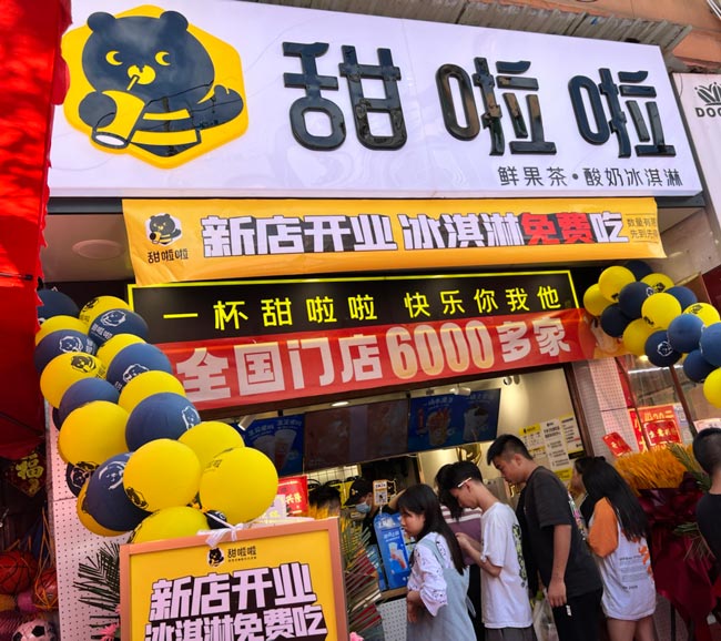 2022年甜啦啦7月份开业信息(131家) 2022年甜啦啦7月份开业信息(131家)