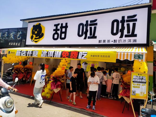 2022年甜啦啦7月份开业信息(131家) 2022年甜啦啦7月份开业信息(131家)