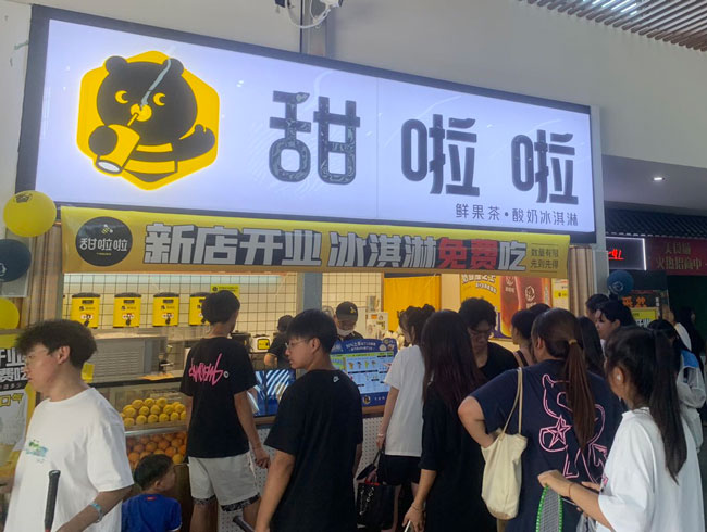 2022年甜啦啦7月份开业信息(131家) 2022年甜啦啦7月份开业信息(131家)