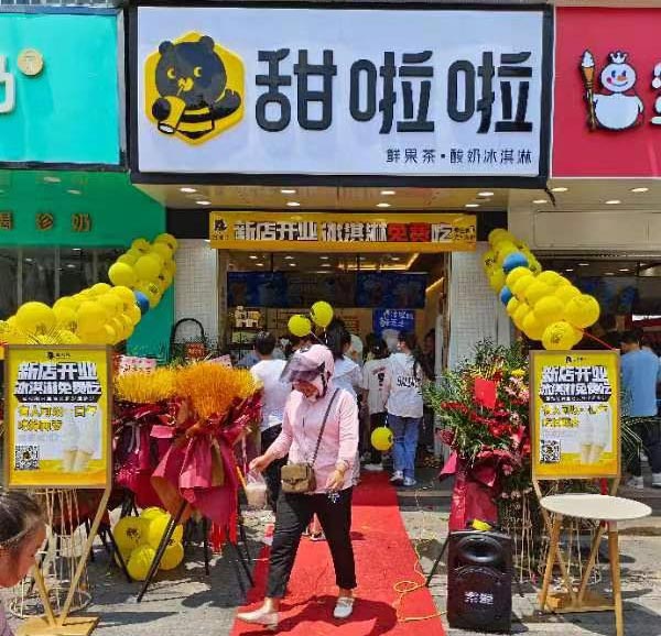2022年甜啦啦7月份开业信息(131家) 2022年甜啦啦7月份开业信息(131家)